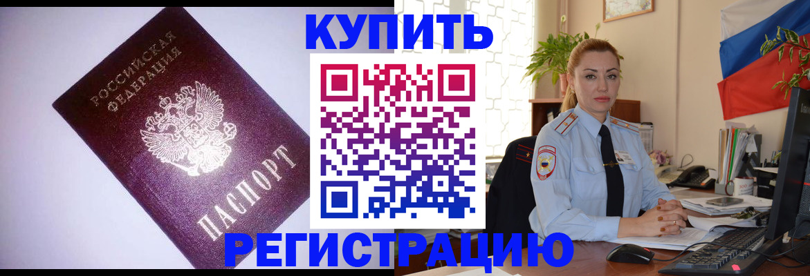 найти адрес прописки в Горнозаводске