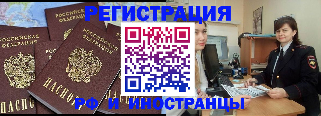 временная регистрация адрес в Горнозаводске