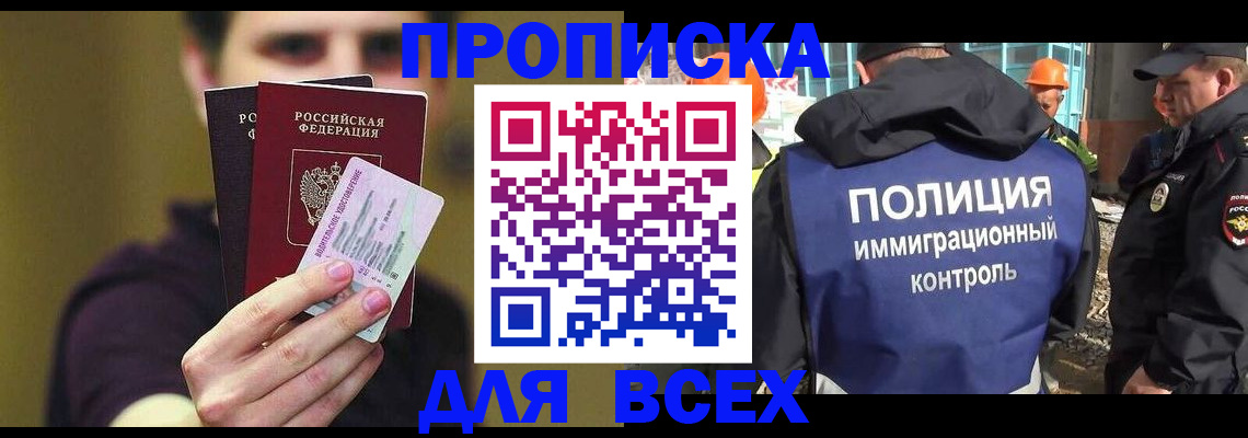 прописка иностранных граждан в Горнозаводске