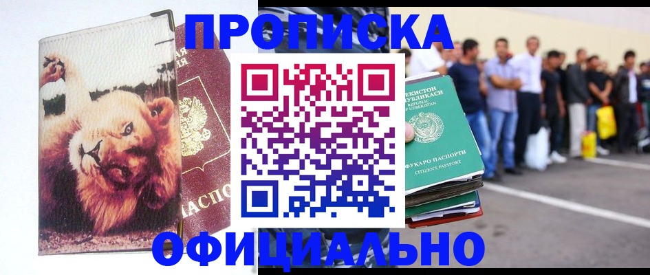 прописка регистрация в Горнозаводске