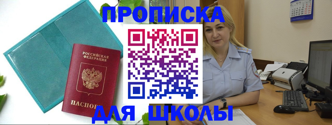 регистрация для дет. сада в Горнозаводске
