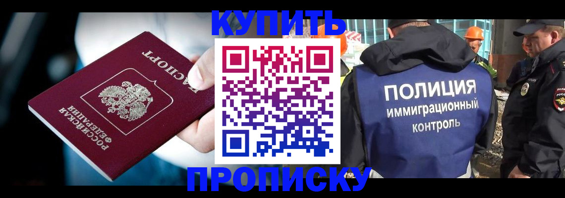 прописка ребенка в Горнозаводске